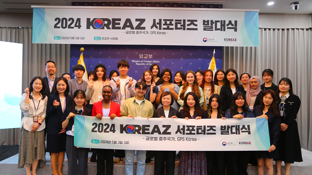 2024 KOREAZ Kick-off Ceremony